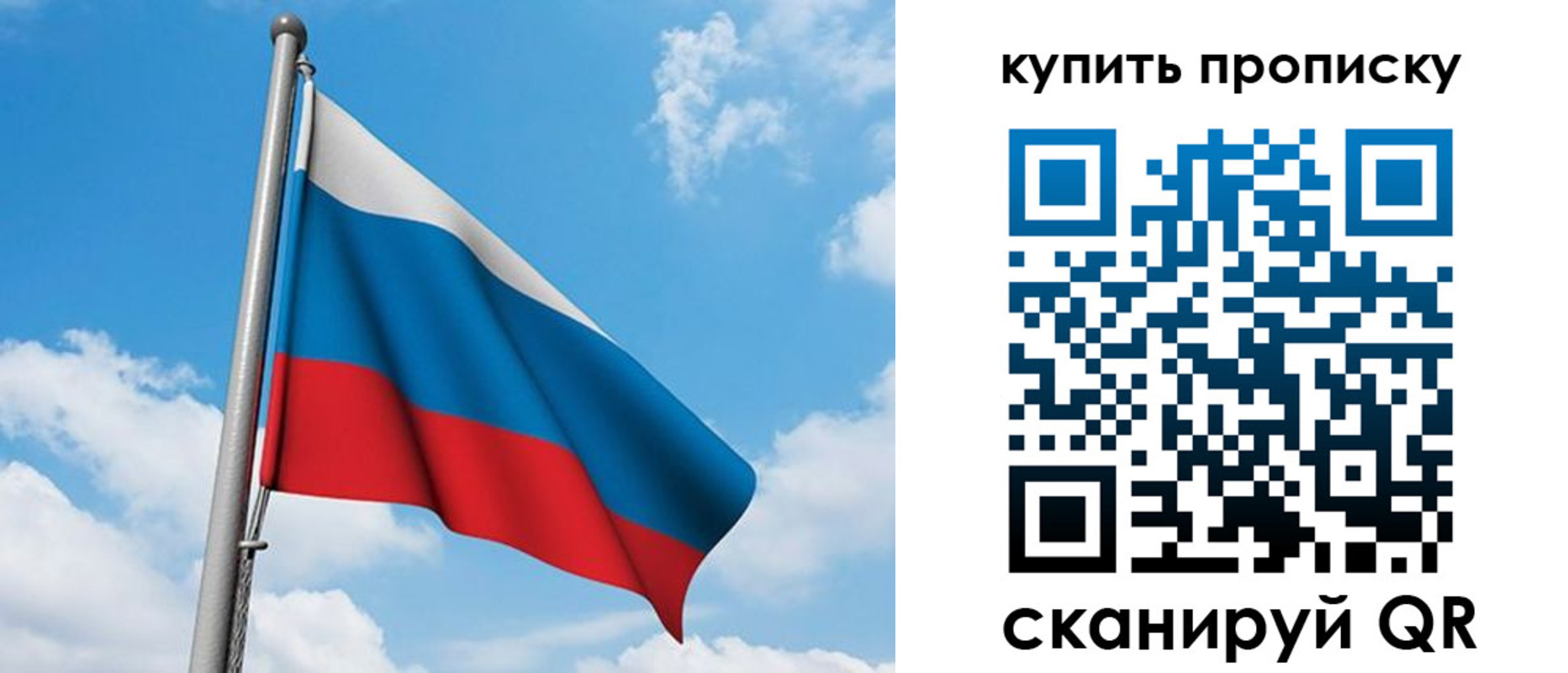 прописка законно в Голицыно
